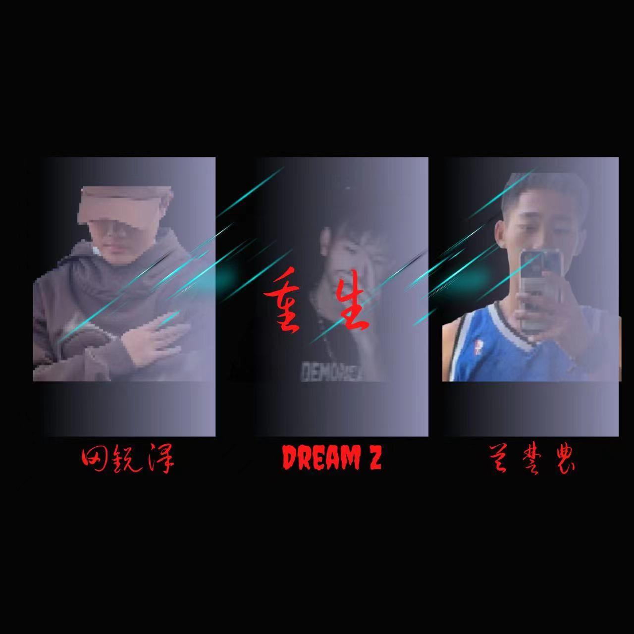 重生（Prod By BECU BEATZ)