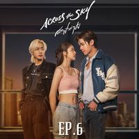 เพลงจากละคร Across the Sky ลัดฟ้าล่าฝัน (EP.6)