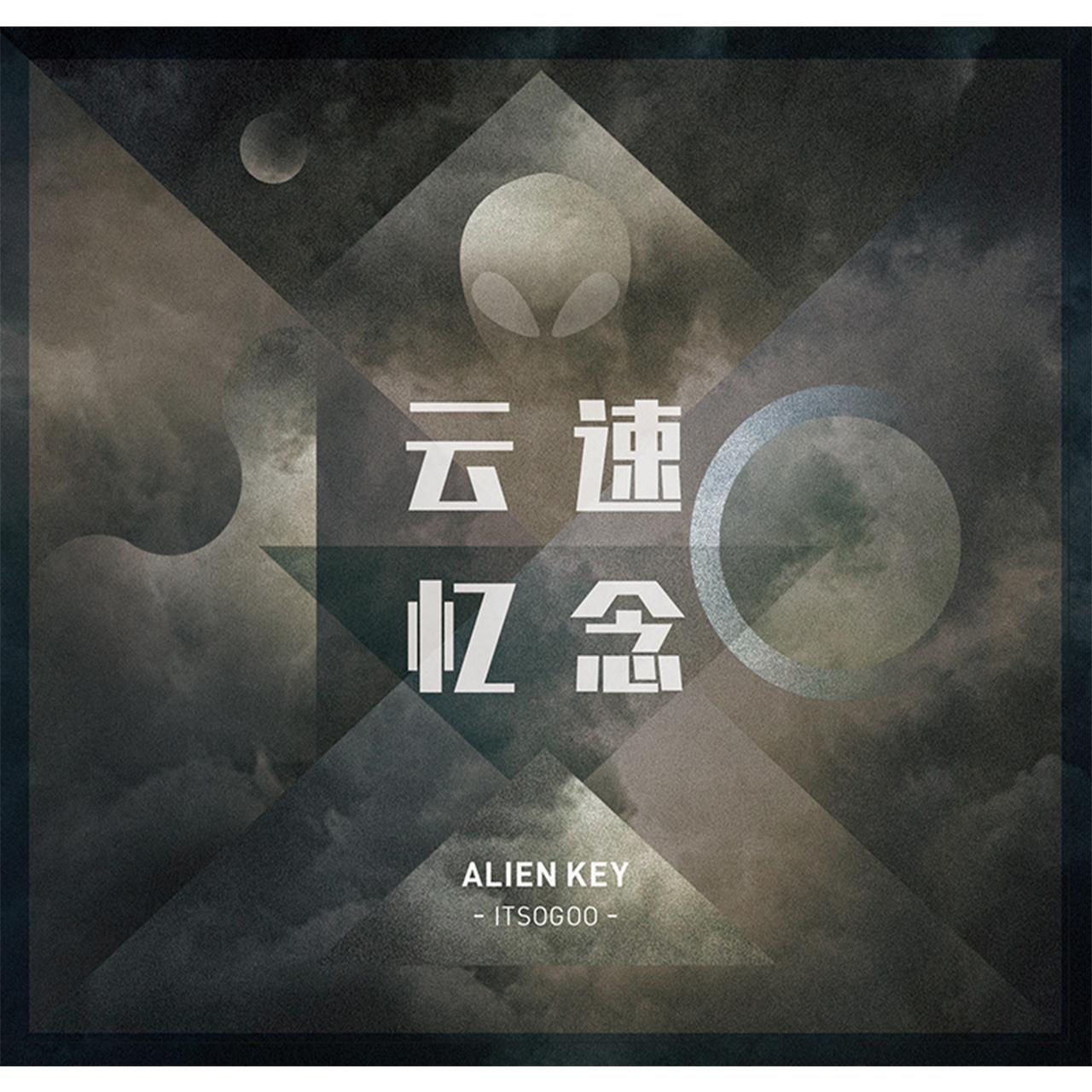 知音之谈（SKIT）