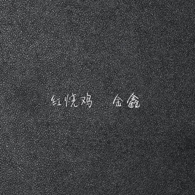 song-img