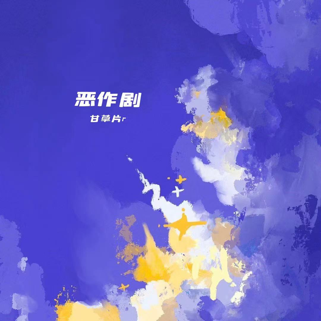 song-img