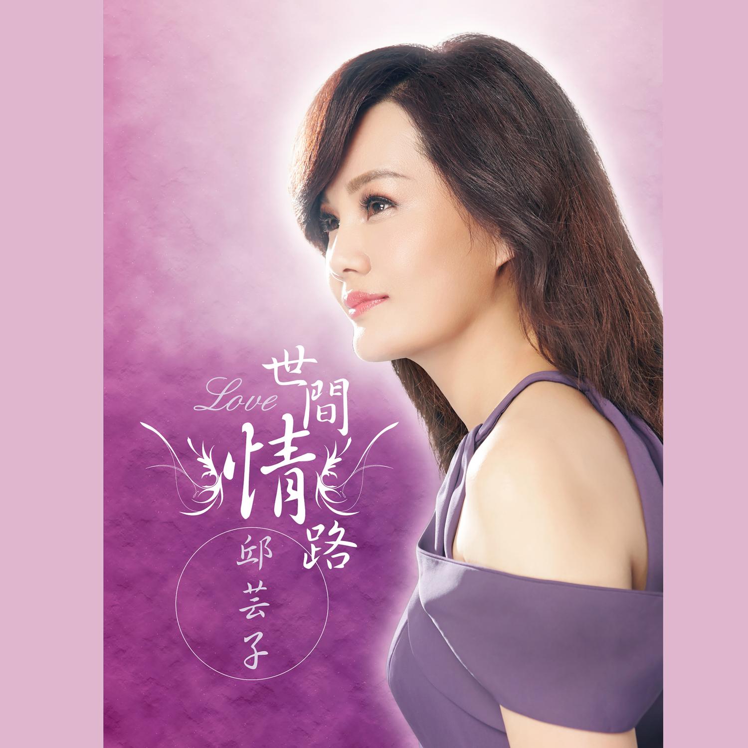 愛情詩封面