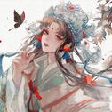 古风 | 白茶清欢无别事 我在等风也等你