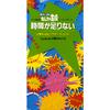 大事MANブラザーズバンド - 時間が足りない