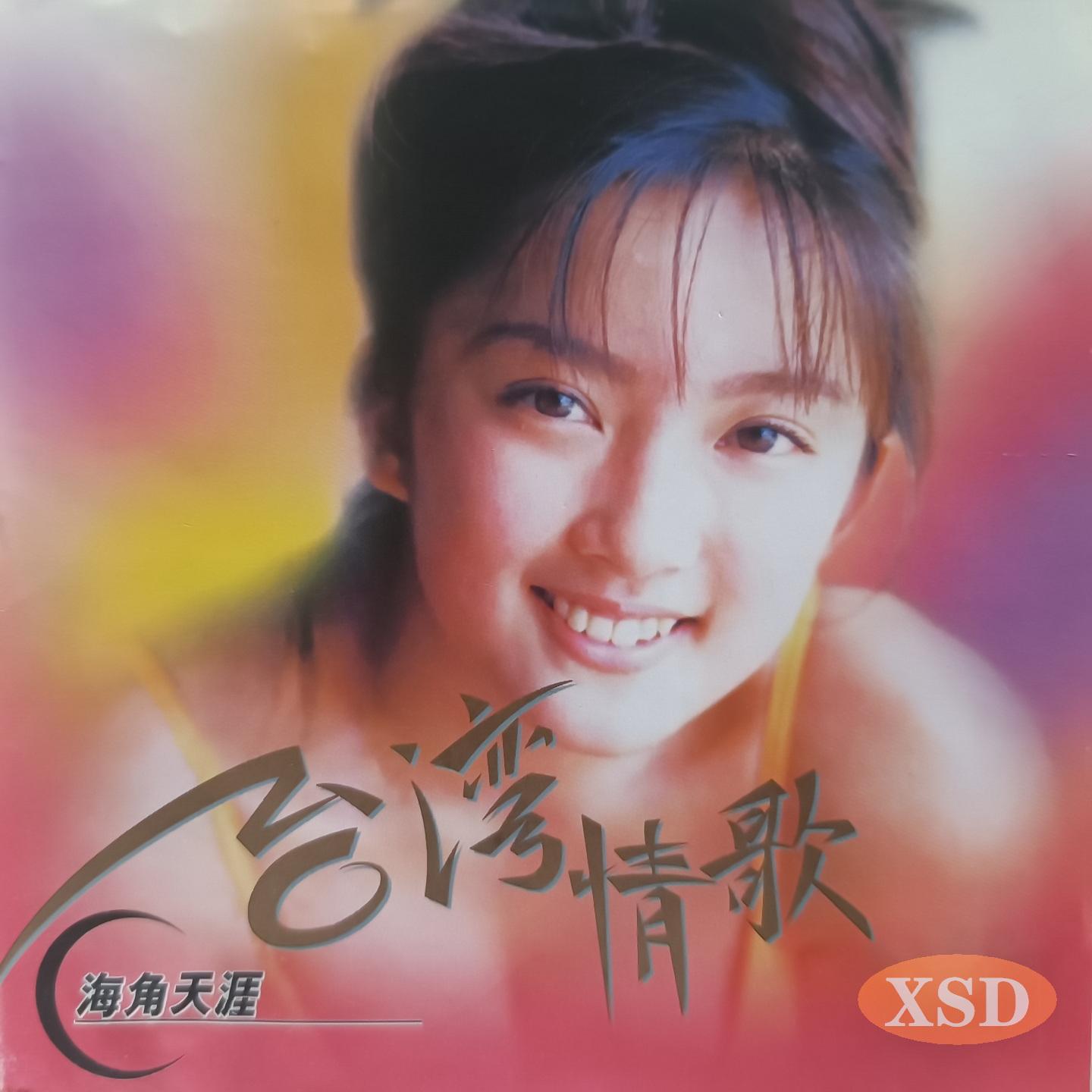 第一个梦 (山地舞步)封面