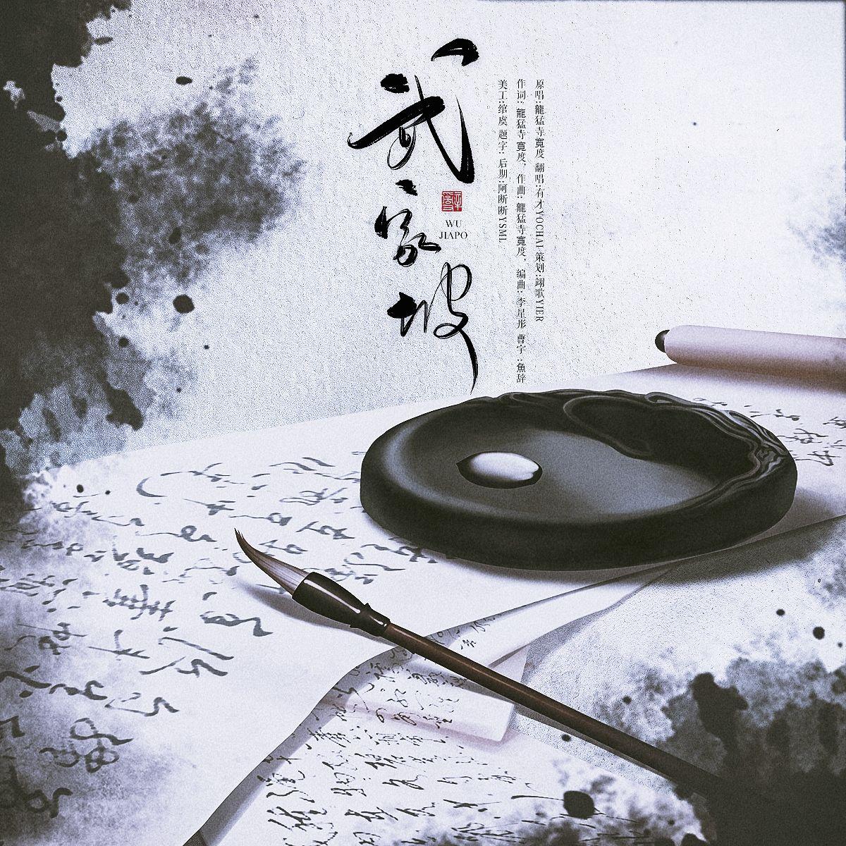 武家坡（愧疚版）