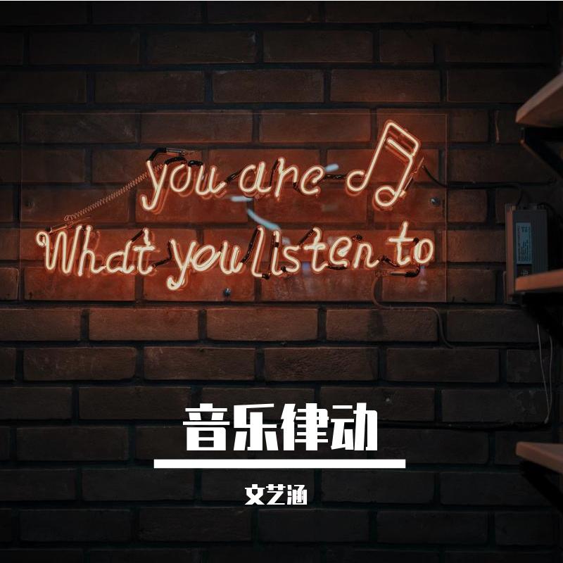 栅栏间隙偷窥你 - 半音摩卡封面