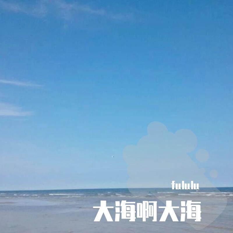 20210522云川雪青（cover：银临）封面