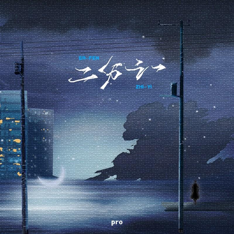 二分之一封面