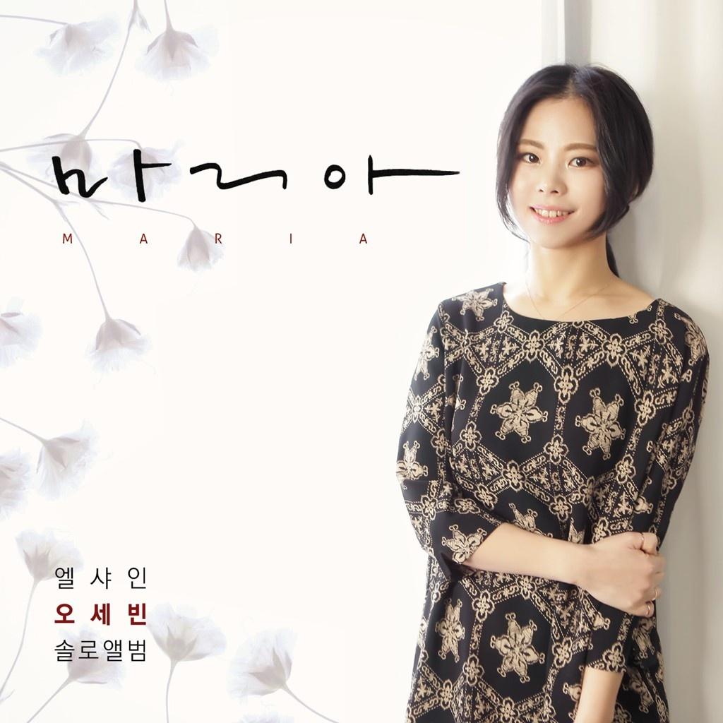 마리아 (Maria)封面