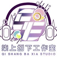 柒上捌下工作室资料,柒上捌下工作室最新歌曲,柒上捌下工作室MV视频,柒上捌下工作室音乐专辑,柒上捌下工作室好听的歌