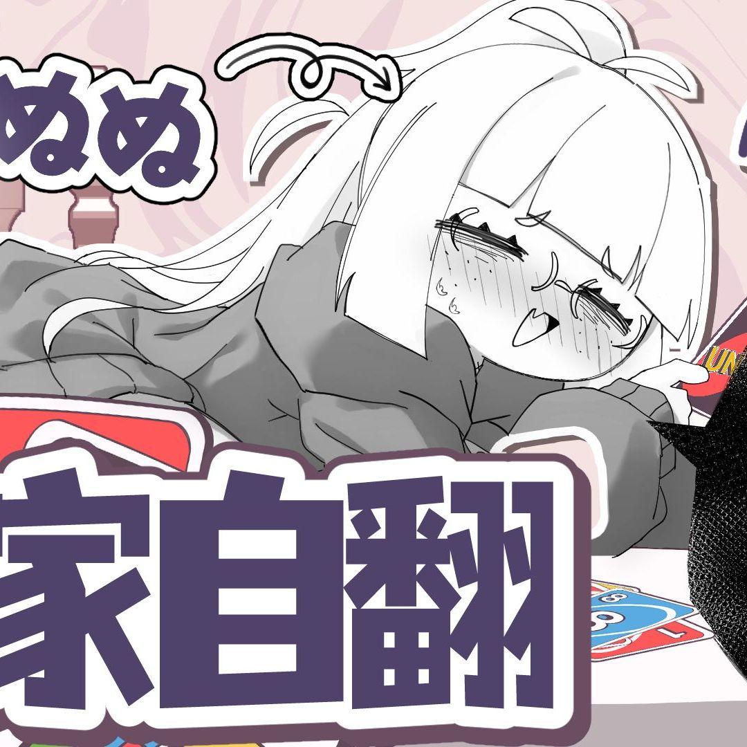 ぬぬぬぬぬぬぬぬぬぬぬぬぬぬぬぬぬ¦みむかゥわナイストライ(Self Cover)