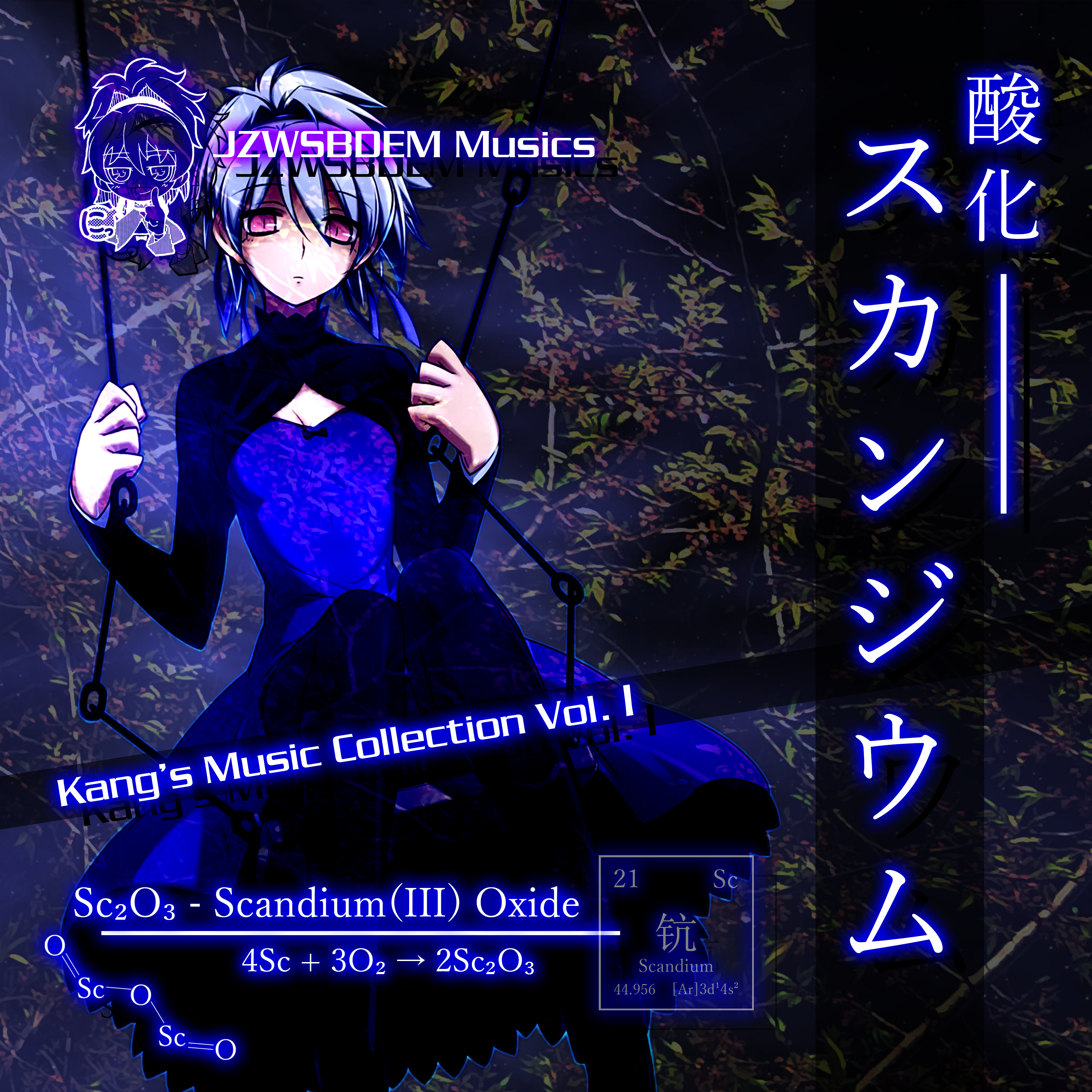 INK II（Koumakyou Style）