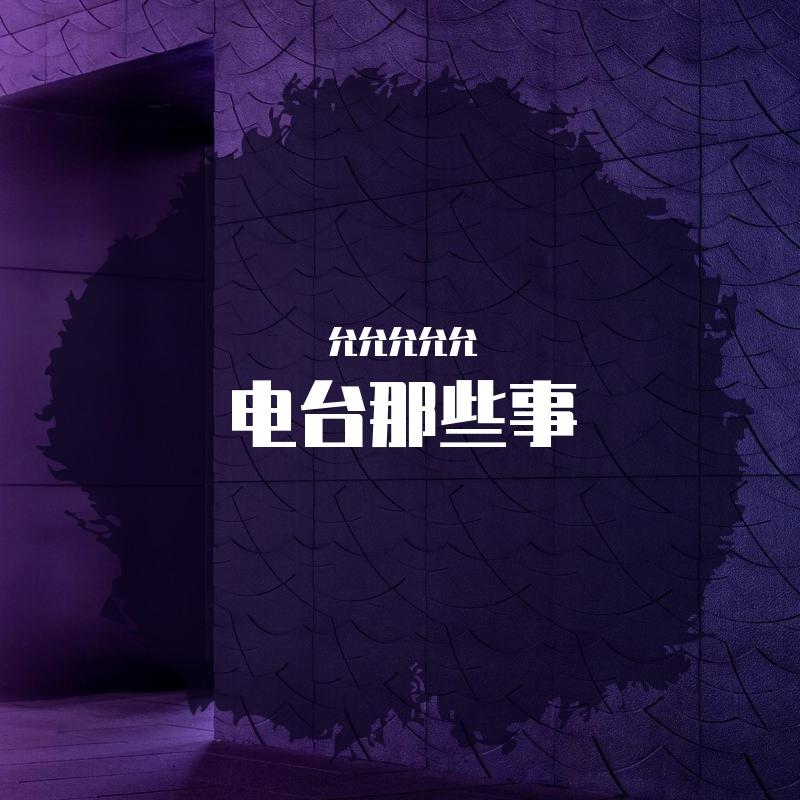 凡尔赛（长版）