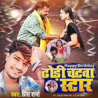 Happy Birthday Dhodi Chatwa Star