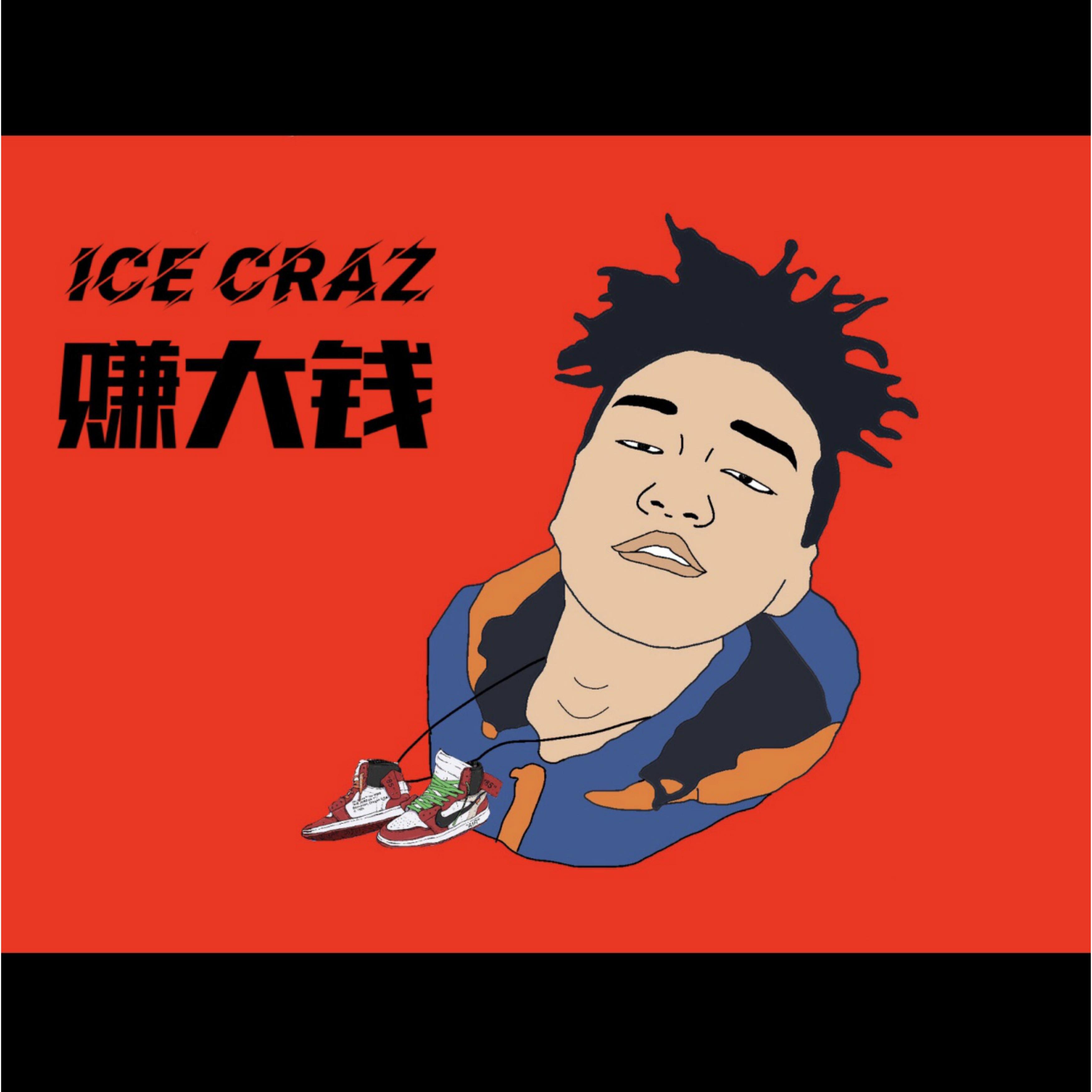 赚大钱封面