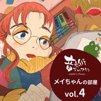 メイちゃんの部屋 vol.4-音楽の街「ジョップリン」