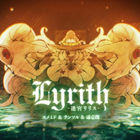 Lyrith -迷宫リリス-