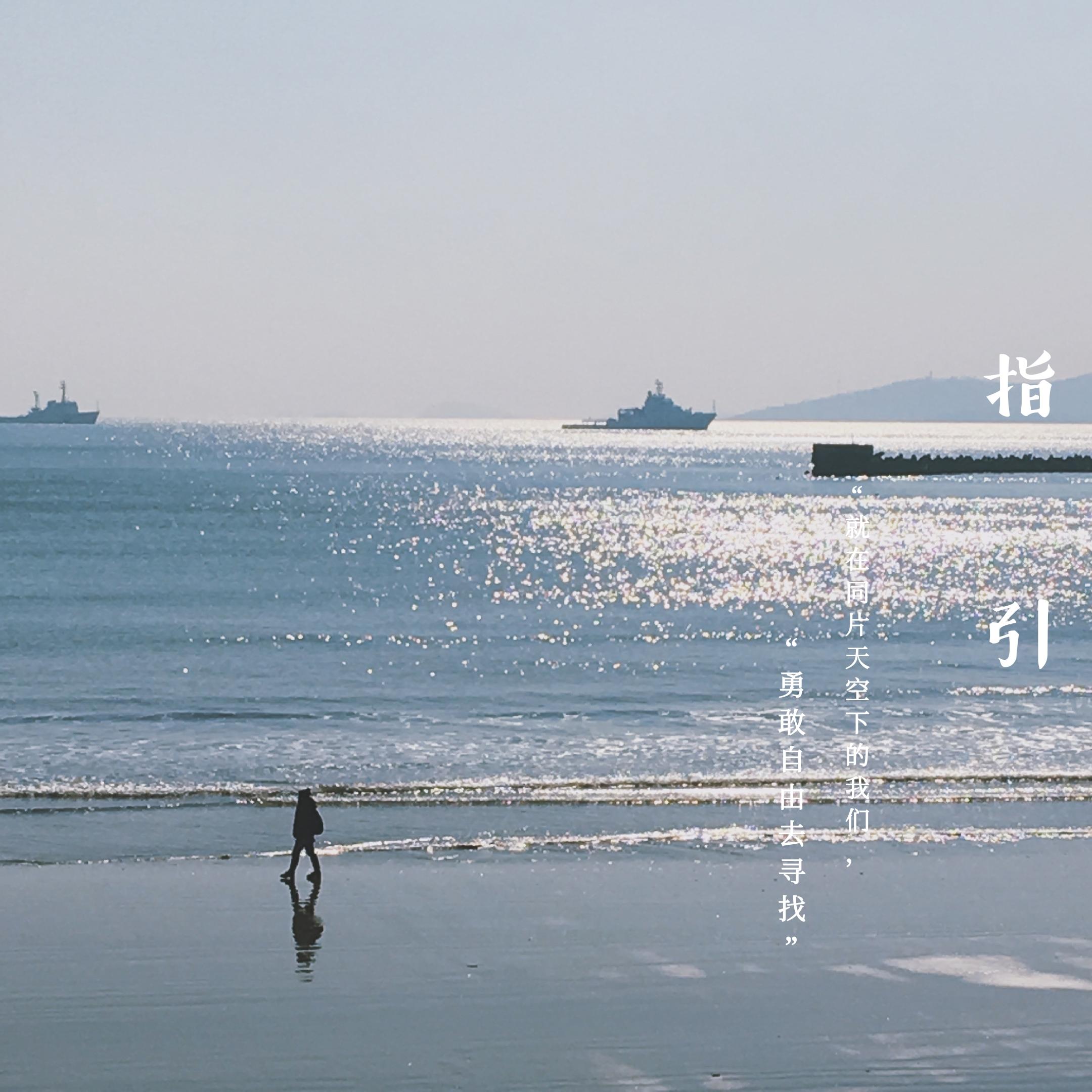 指引（伴奏）封面