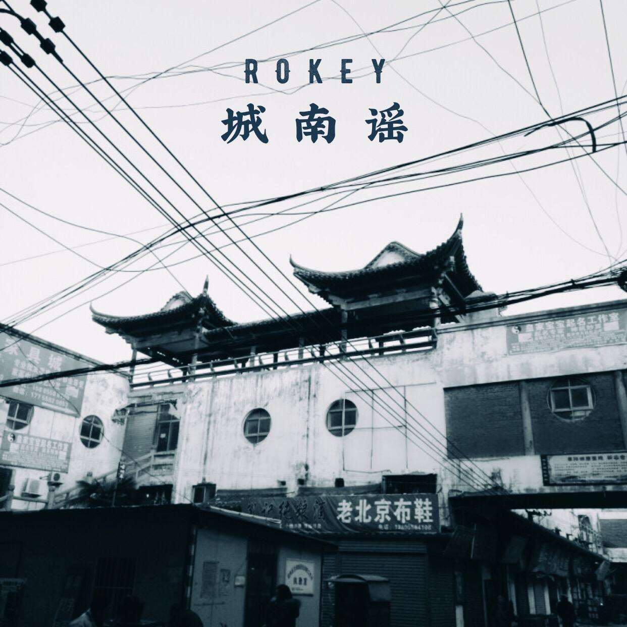 城南谣【男版(cover 木小雅)