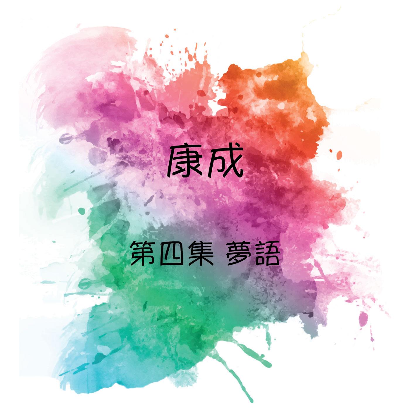 叫我怎麼說封面