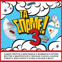 Ta Spame vol. 3 (Laika Mix)