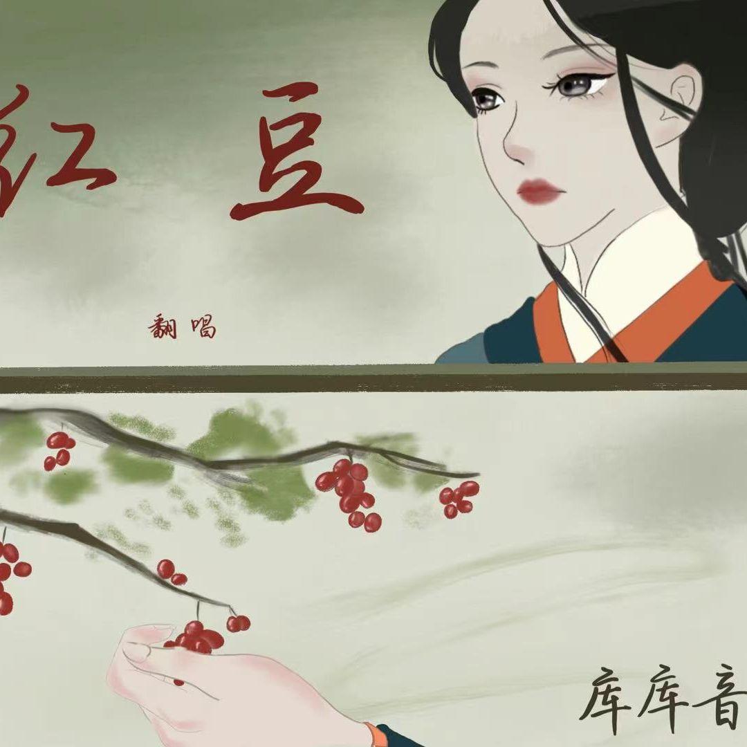 不要忘记我爱你（cover张碧晨）封面