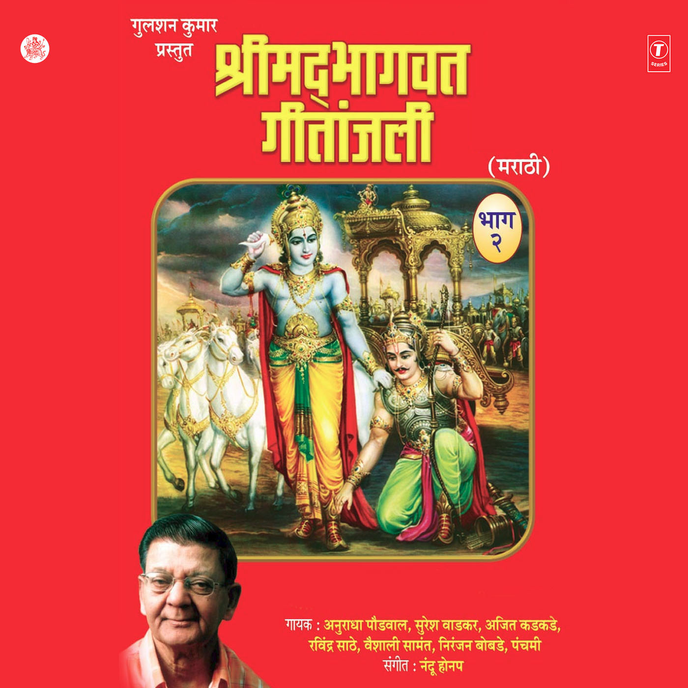 Chakravyuni Abhimanyu Jhunjia