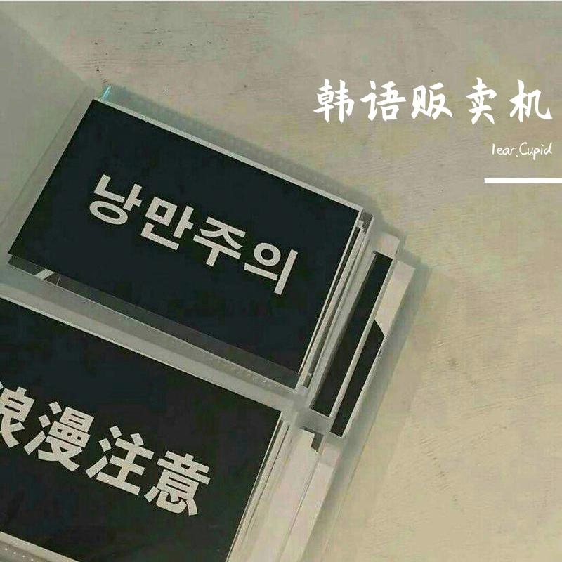 화(火花)封面