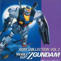 機動戦士Ζガンダム BGM集 VOL.2