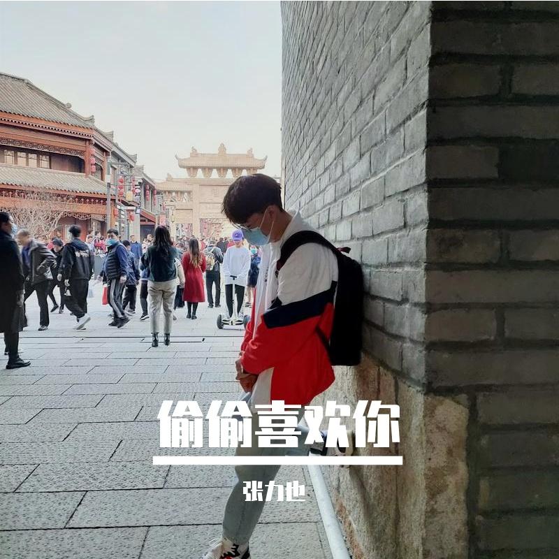 特别的人封面