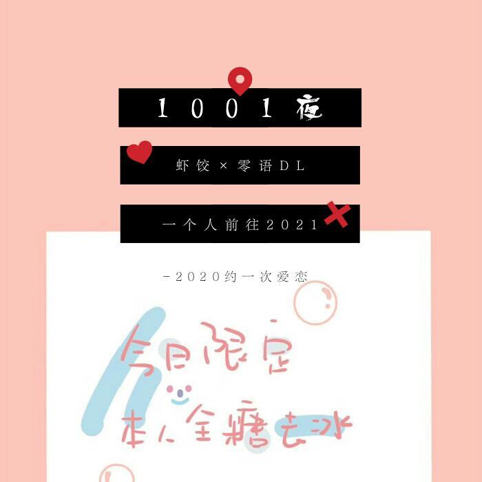 1001夜（翻自 Hanser）