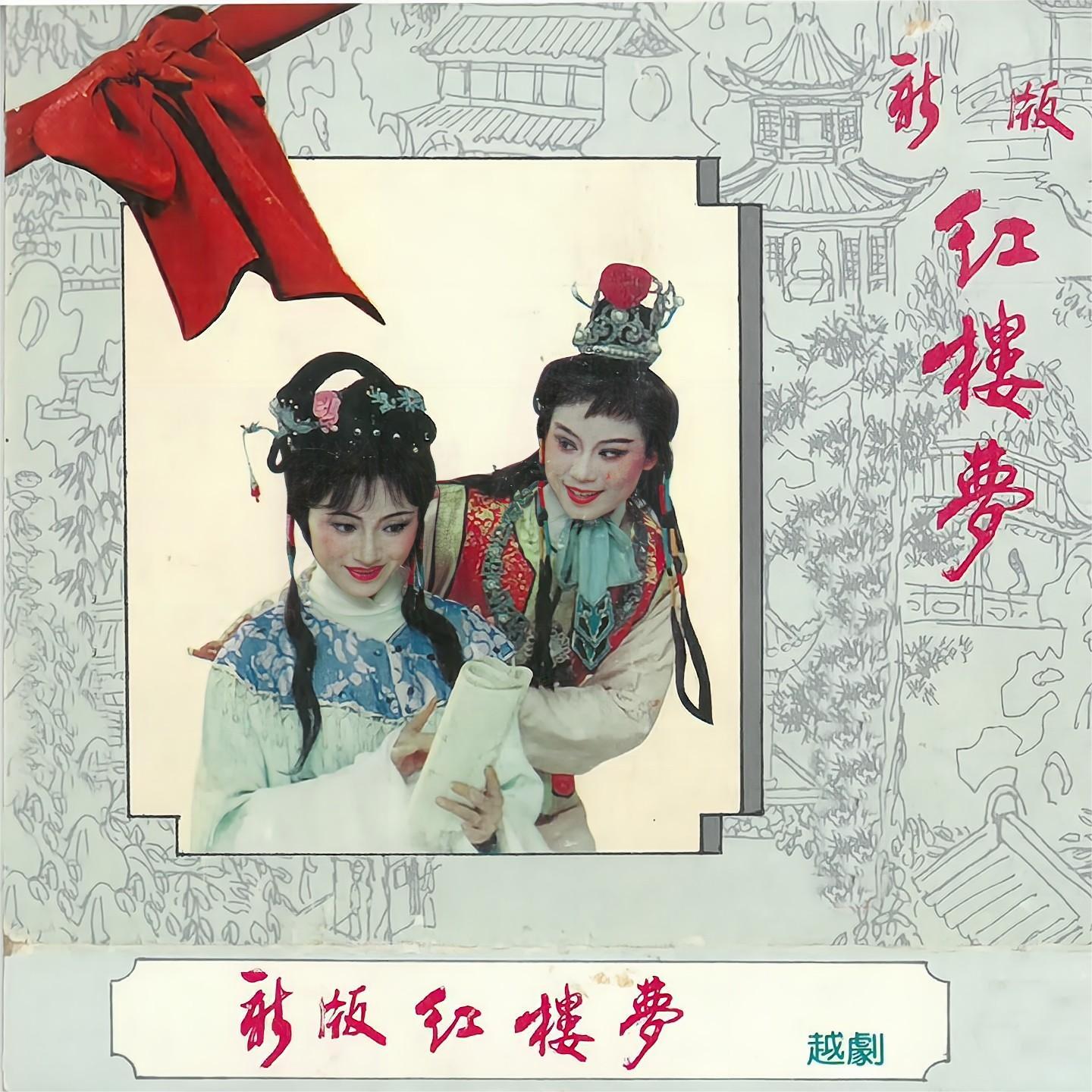 金玉良缘封面