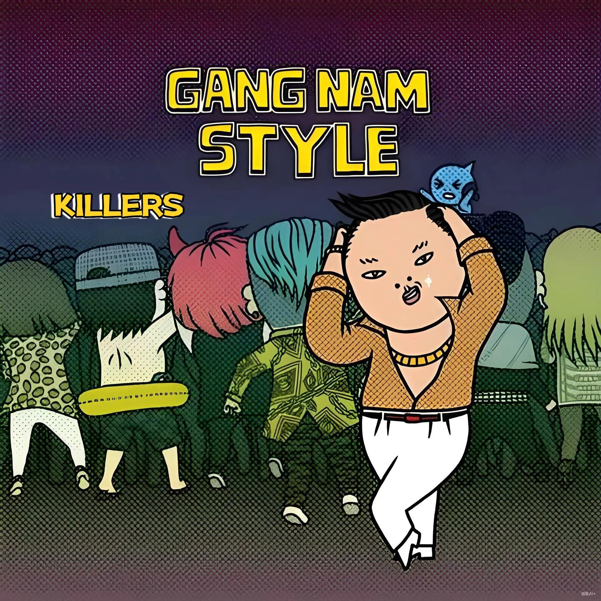 江南Style封面