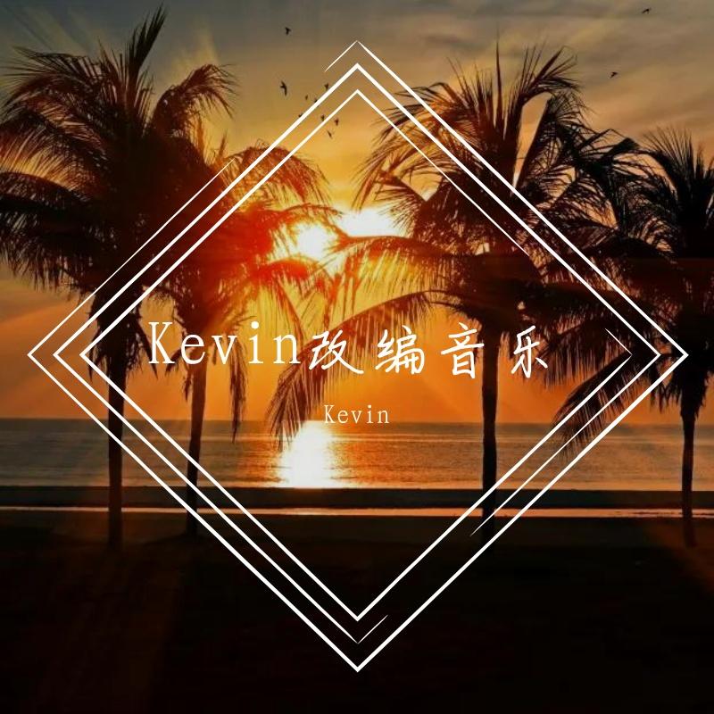 宝莲灯-想你的365天（Trance Bootleg）