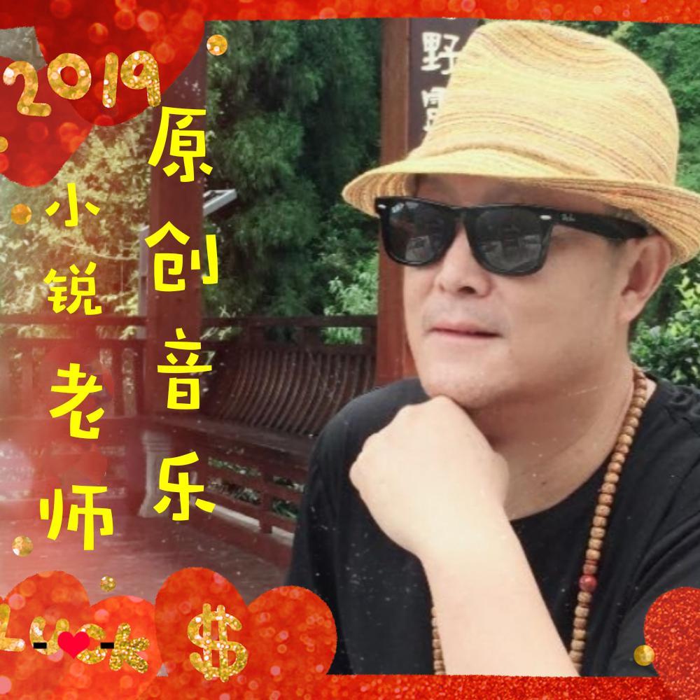 纳西情歌(百慕三石词曲 小锐)封面