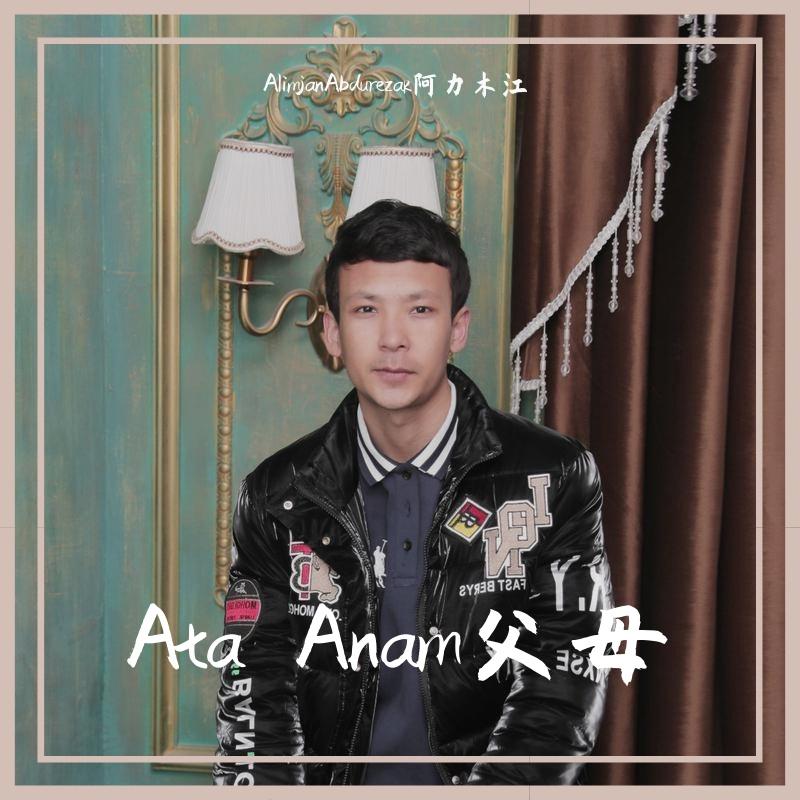 Ata Anam父母（原版）
