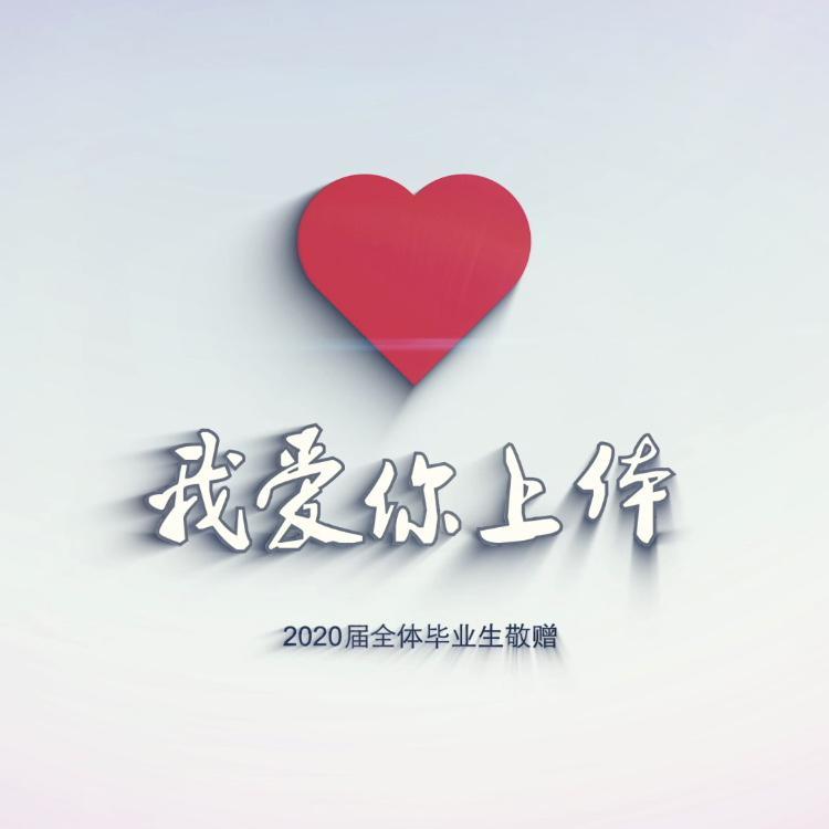 亲爱的上体封面