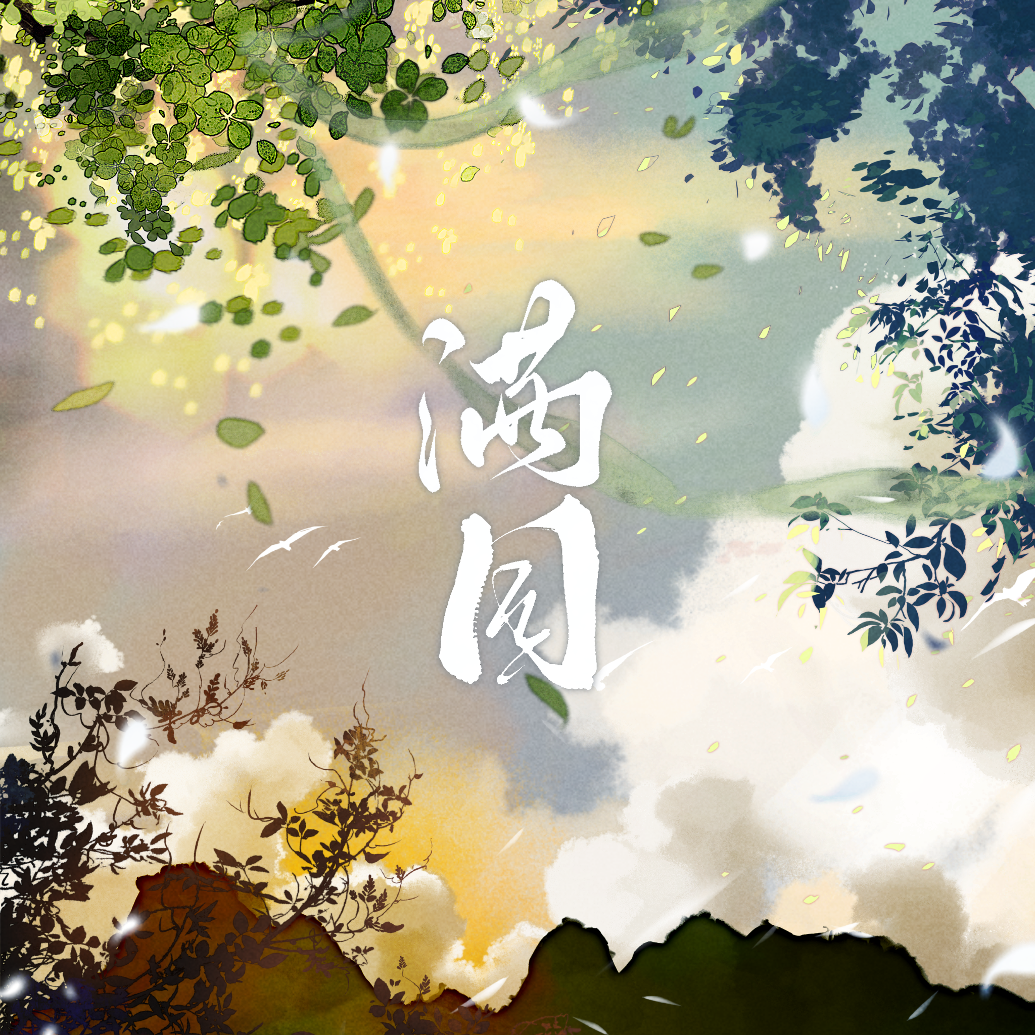 song-img