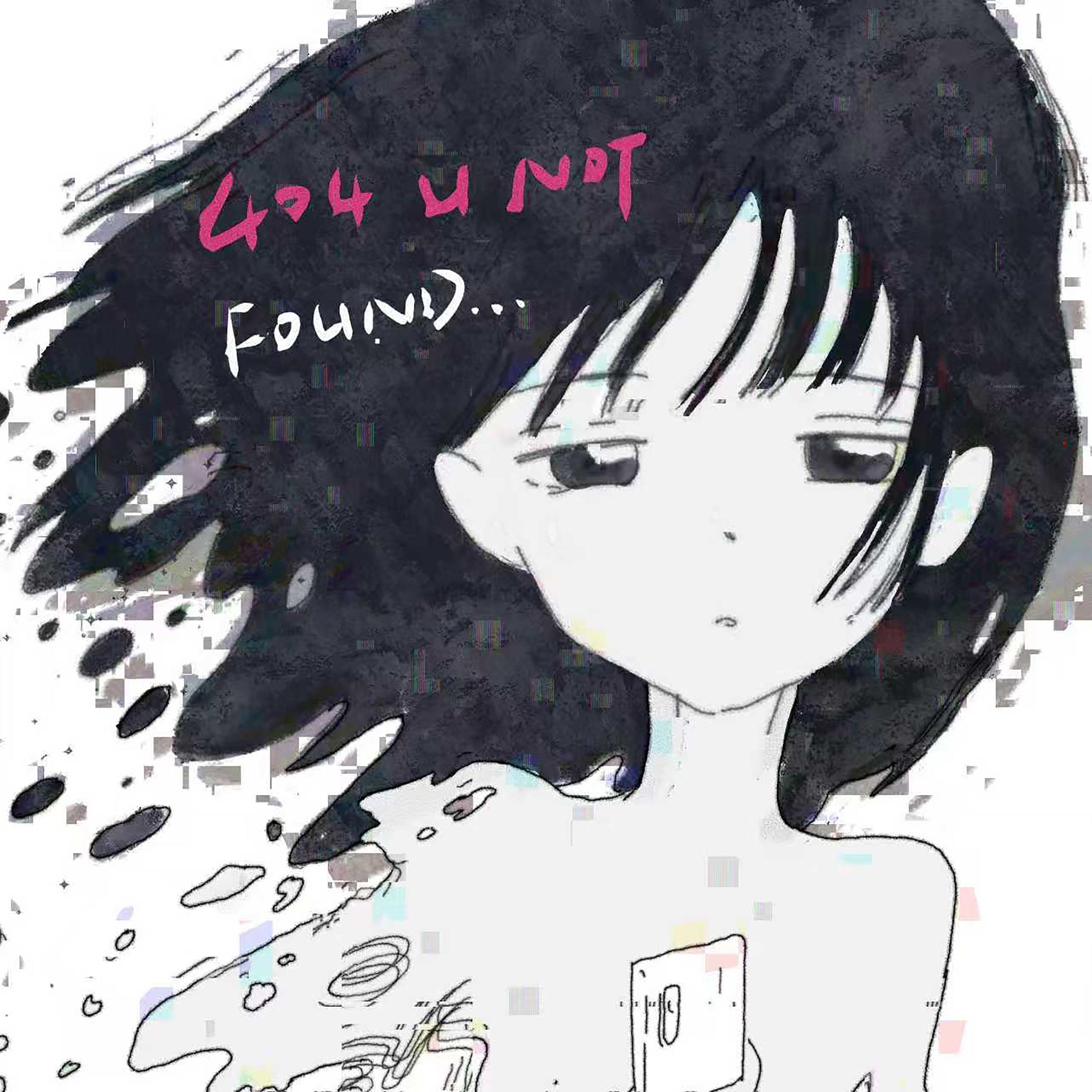 404 U Not Found封面