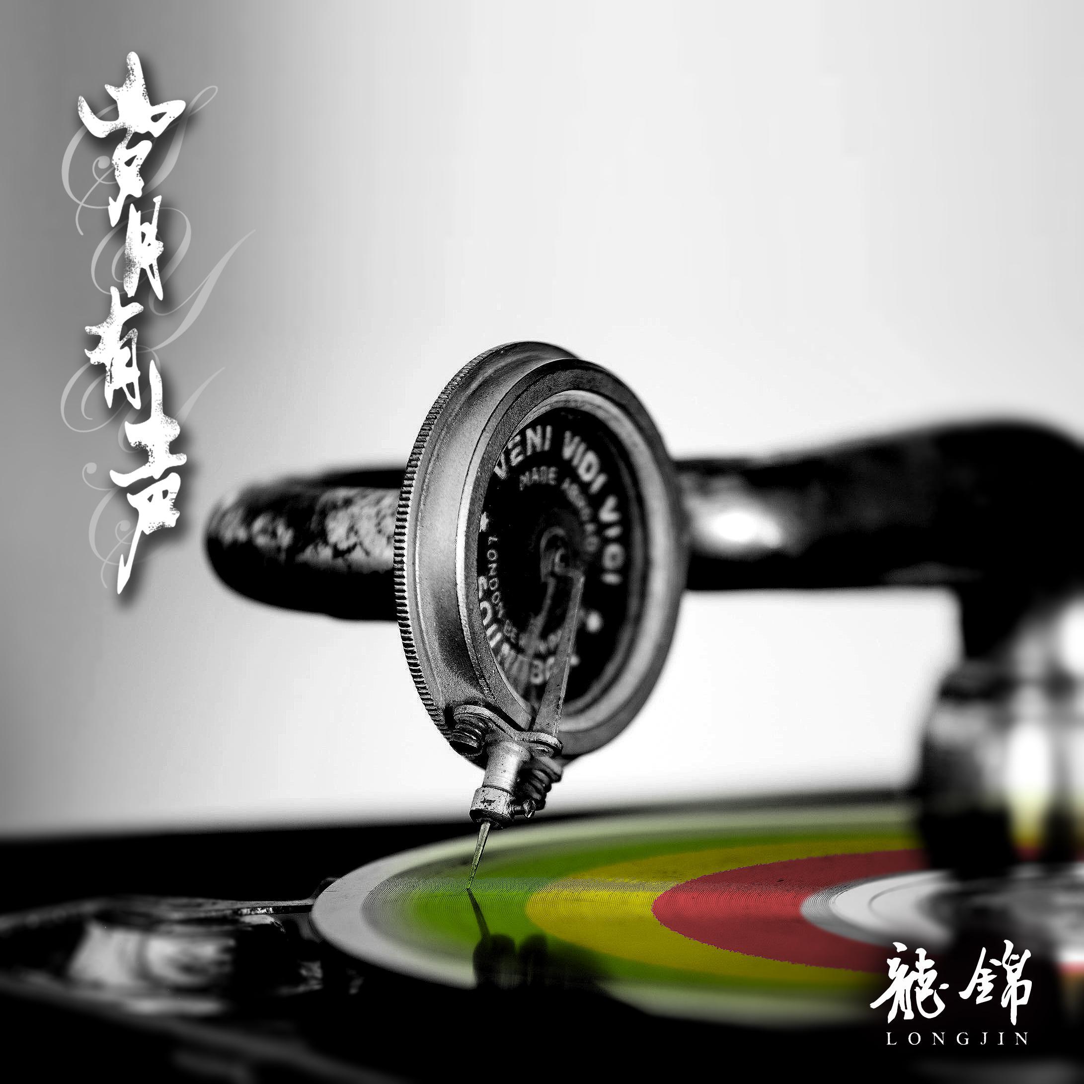 茉莉花 伴奏封面