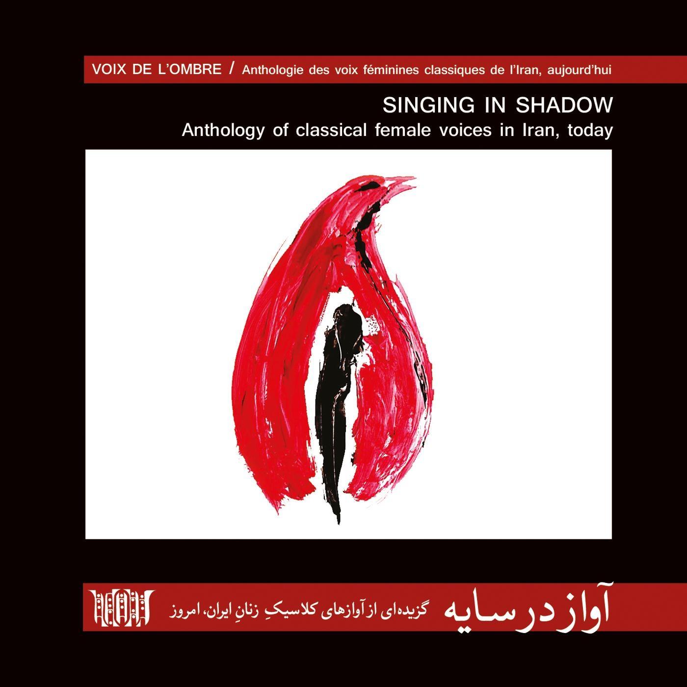 The Piece "Ganj Badavard" In Maye Dashti & Nava