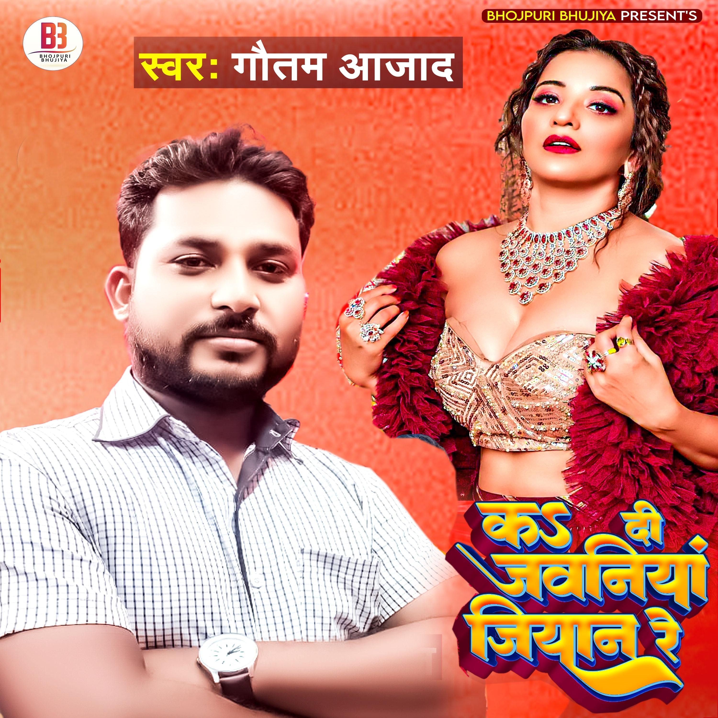 Ka Di Jawaniya Jian Re