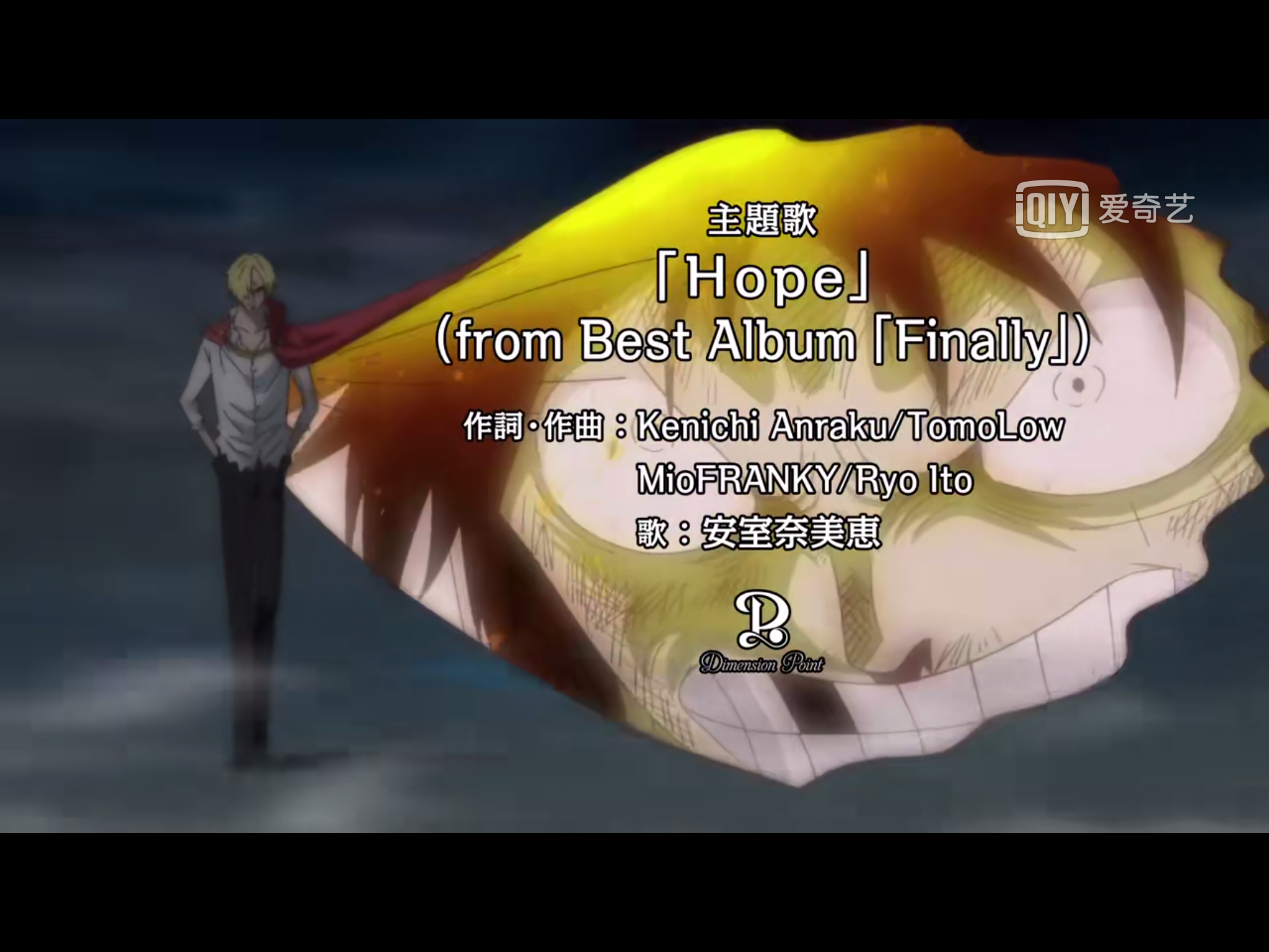 安室奈美恵-海贼王主题曲—hope（末路朝圣 remix）