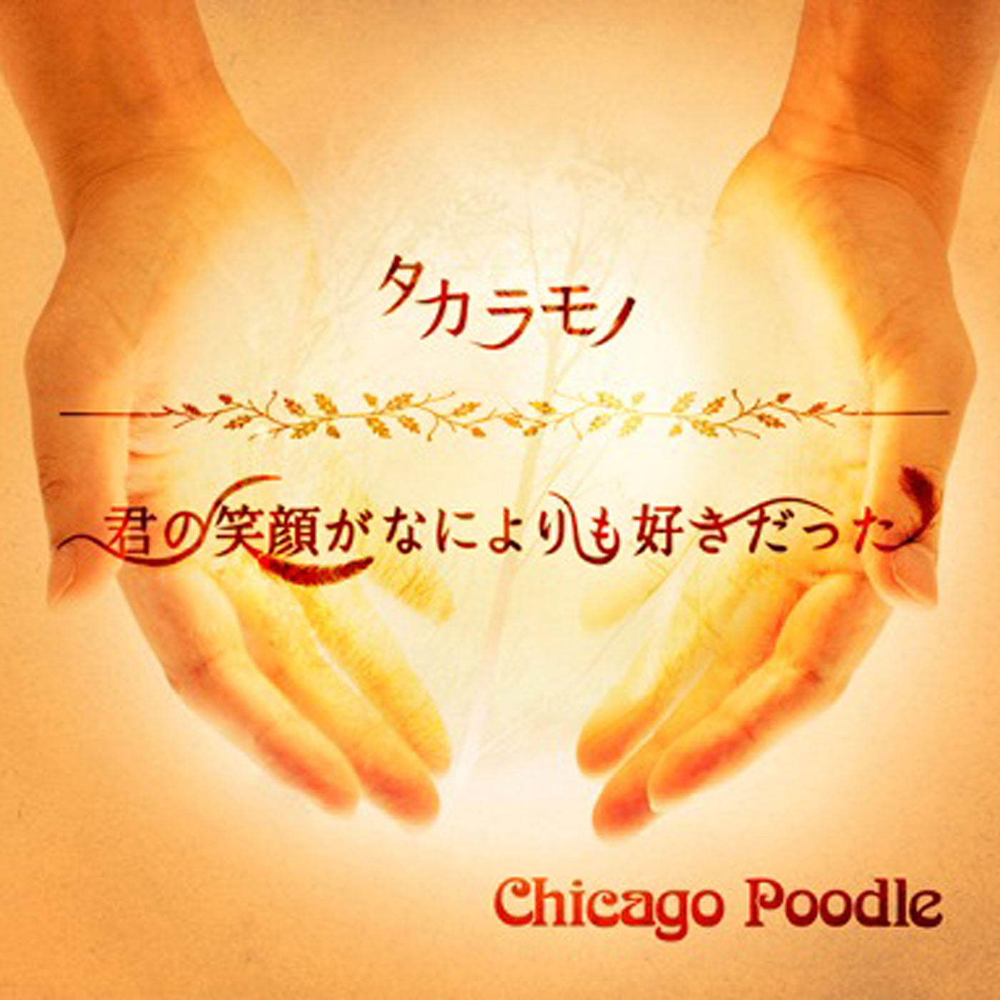 song-img