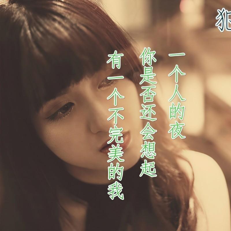 犯贱 (Single Version)封面