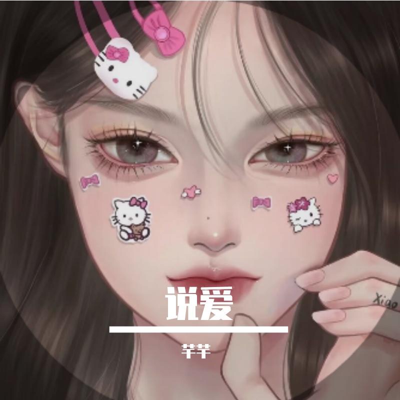 火花飞扬 (1)封面