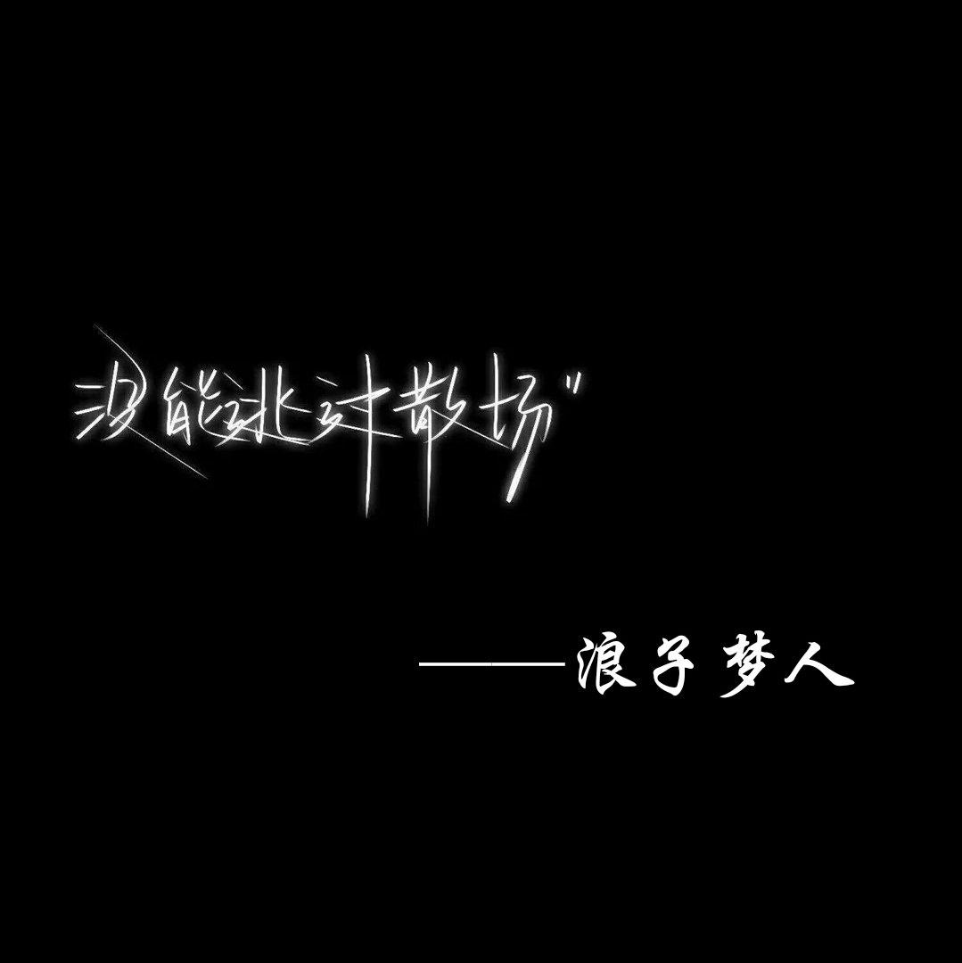 天若有情 (片段)封面