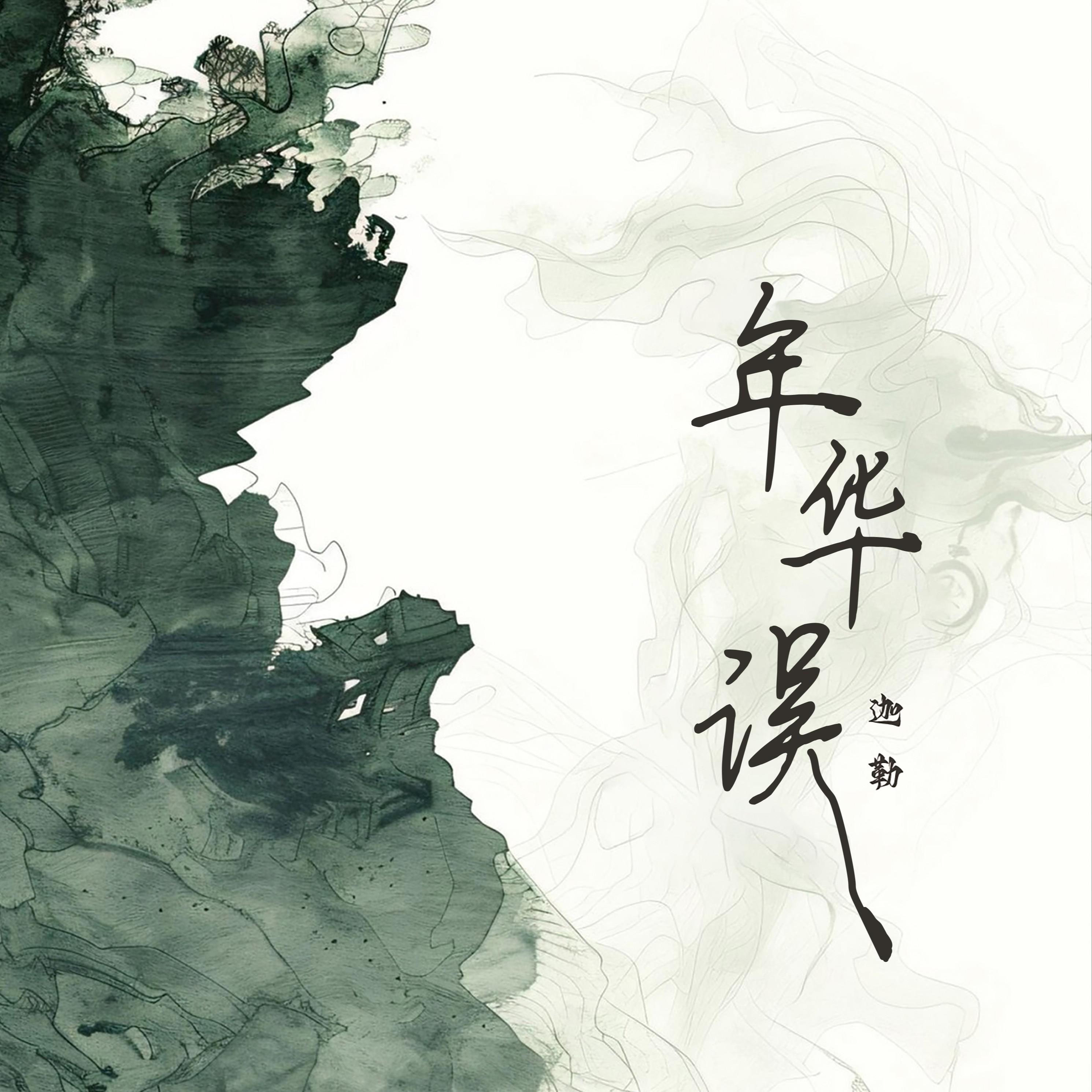 song-img