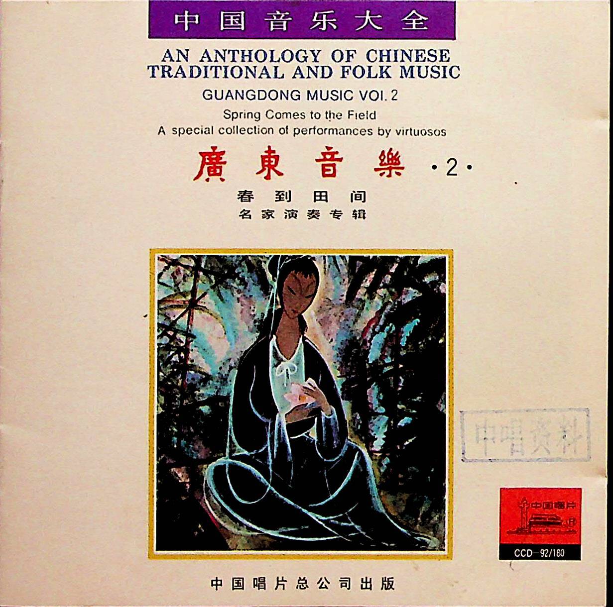 流水行云封面
